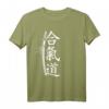 Aikido Kampfkunst Japan Kanji T-Shirt für Kampfsportler & Aikidoka – Stylisches Budoka Outfit mit Kanji für Kampfkünstler und Kampfsportfans