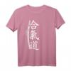 Aikido Kampfkunst Japan Kanji T-Shirt für Kampfsportler & Aikidoka – Stylisches Budoka Outfit mit Kanji für Kampfkünstler und Kampfsportfans