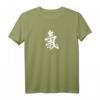 Aikido, Reiki & Chi Symbol T-Shirt – Spirituelles Japanisches Schriftzeichen für Energie, Geist & Lebenskraft, ideal für Kampfsport, Reiki & Geburtstagsgeschenke