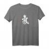 Aikido, Reiki & Chi Symbol T-Shirt – Spirituelles Japanisches Schriftzeichen für Energie, Geist & Lebenskraft, ideal für Kampfsport, Reiki & Geburtstagsgeschenke