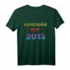 Legendär seit 2013 - 8. Geburtstag T-Shirt, buntes Vintage Geschenk für Kinder, Jugendliche und Erwachsene