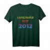 Legendär seit 2012 - 9. Geburtstag T-Shirt | Buntes Vintage Geschenk mit Graffiti-Optik für Kinder, Jugendliche & kreative Persönlichkeiten