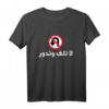 Funny und Sarkastisch Arabische Kalligraphie Shirt – Humorvolles Arabisch T-Shirt für Kultur- und Sprachliebhaber