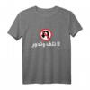 Funny und Sarkastisch Arabische Kalligraphie Shirt – Humorvolles Arabisch T-Shirt für Kultur- und Sprachliebhaber
