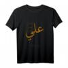 Imam Ali Arabische Kalligraphie T-Shirt - Islamische Kunst und Kleidung für Muslime