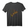 Imam Ali Arabische Kalligraphie T-Shirt - Islamische Kunst und Kleidung für Muslime