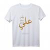 Imam Ali Arabische Kalligraphie T-Shirt - Islamische Kunst und Kleidung für Muslime