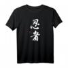 Ninja Kanji T-Shirt mit Original Japanischer Ninja Kalligrafie – Perfektes Geschenk für Martial Arts Fans & Kampfsport Liebhaber