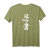 Ninja Kanji T-Shirt mit Original Japanischer Ninja Kalligrafie – Perfektes Geschenk für Martial Arts Fans & Kampfsport Liebhaber