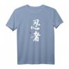 Ninja Kanji T-Shirt mit Original Japanischer Ninja Kalligrafie – Perfektes Geschenk für Martial Arts Fans & Kampfsport Liebhaber