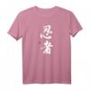 Ninja Kanji T-Shirt mit Original Japanischer Ninja Kalligrafie – Perfektes Geschenk für Martial Arts Fans & Kampfsport Liebhaber