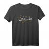 Palästina Arabische Kalligraphie T-Shirt – Kulturelles Statement für Unterstützung und Solidarität