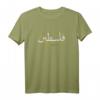 Palästina Arabische Kalligraphie T-Shirt – Kulturelles Statement für Unterstützung und Solidarität