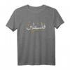 Palästina Arabische Kalligraphie T-Shirt – Kulturelles Statement für Unterstützung und Solidarität
