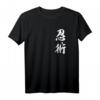 Ninjutsu Kanji Ninja Shinobi Authentisches Japanisches T-Shirt – Perfekt für Otaku, Anime, Martial Arts & Japanliebhaber