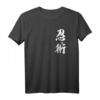 Ninjutsu Kanji Ninja Shinobi Authentisches Japanisches T-Shirt – Perfekt für Otaku, Anime, Martial Arts & Japanliebhaber
