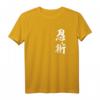 Ninjutsu Kanji Ninja Shinobi Authentisches Japanisches T-Shirt – Perfekt für Otaku, Anime, Martial Arts & Japanliebhaber
