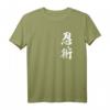 Ninjutsu Kanji Ninja Shinobi Authentisches Japanisches T-Shirt – Perfekt für Otaku, Anime, Martial Arts & Japanliebhaber
