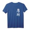 Ninjutsu Kanji Ninja Shinobi Authentisches Japanisches T-Shirt – Perfekt für Otaku, Anime, Martial Arts & Japanliebhaber