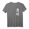 Ninjutsu Kanji Ninja Shinobi Authentisches Japanisches T-Shirt – Perfekt für Otaku, Anime, Martial Arts & Japanliebhaber