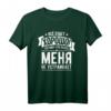 Russischer Spruch 'Alles wird Gut' - Lustiges Motivations-T-Shirt für Russen und Russinnen, perfekt für positive Gedanken & russische Mentalität