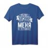 Russischer Spruch 'Alles wird Gut' - Lustiges Motivations-T-Shirt für Russen und Russinnen, perfekt für positive Gedanken & russische Mentalität