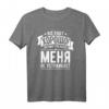 Russischer Spruch 'Alles wird Gut' - Lustiges Motivations-T-Shirt für Russen und Russinnen, perfekt für positive Gedanken & russische Mentalität