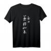Medizinbuddha Yakushi Nyorai Heiler T-Shirt mit japanischer Kalligrafie – Spirituelles Zen & Buddhismus Design für Geburtstage & Geschenke