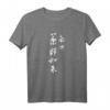 Medizinbuddha Yakushi Nyorai Heiler T-Shirt mit japanischer Kalligrafie – Spirituelles Zen & Buddhismus Design für Geburtstage & Geschenke