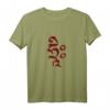 HRI Mantra Rotes Buchstabe Tibetischer Buddhismus Vajrayana T-Shirt – Spirituelles Meditationssymbol & Mandala Design