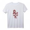 HRI Mantra Rotes Buchstabe Tibetischer Buddhismus Vajrayana T-Shirt – Spirituelles Meditationssymbol & Mandala Design