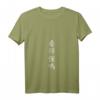 Damen 'Kannst du das lesen?' Lustiges chinesisches Kalligrafie T-Shirt mit V-Ausschnitt – Perfektes Geschenk für Mandarin Lernende und Kalligraphie-Fans
