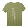 Lustiges chinesisches Spruch T-Shirt mit 'Only Money Makes Me Happy' - Perfekt als Geschenk für Freunde und Kollegen zu Weihnachten oder Geburtstag