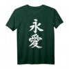 Forever Love Kanji T-Shirt mit japanischer Schrift - Symbol für ewige Liebe und Partnerschaft, perfektes Geschenk für Paare und Fans japanischer Kultur