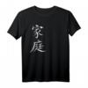 Chinesisches Symbol für Familie - Traditionelles chinesisches Schriftzeichen T-Shirt für Liebhaber asiatischer Kultur und Kalligraphie