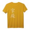 Chinesisches Symbol für Familie - Traditionelles chinesisches Schriftzeichen T-Shirt für Liebhaber asiatischer Kultur und Kalligraphie