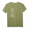 Chinesisches Symbol für Familie - Traditionelles chinesisches Schriftzeichen T-Shirt für Liebhaber asiatischer Kultur und Kalligraphie