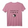 Shaolin Kung Fu T-Shirt – Chinesische Kampfkunst mit Yin und Yang Design, ideales Geschenk für Lehrer, Schüler & Kampfsportfans