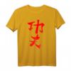 Kungfu (Harte Arbeit) T-Shirt mit chinesischer Schrift – Wushu & Kampfsport Motiv für Kämpfer und Fans