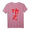 Kungfu (Harte Arbeit) T-Shirt mit chinesischer Schrift – Wushu & Kampfsport Motiv für Kämpfer und Fans