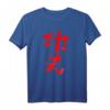 Kungfu (Harte Arbeit) T-Shirt mit chinesischer Schrift – Wushu & Kampfsport Motiv für Kämpfer und Fans