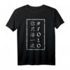 # YOLO Kanji T-Shirt mit chinesischen und japanischen Zeichen – Trendiges Geschenk für Mädchen & Jungen, Kultur- und Modefans