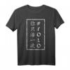 # YOLO Kanji T-Shirt mit chinesischen und japanischen Zeichen – Trendiges Geschenk für Mädchen & Jungen, Kultur- und Modefans