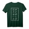 # YOLO Kanji T-Shirt mit chinesischen und japanischen Zeichen – Trendiges Geschenk für Mädchen & Jungen, Kultur- und Modefans