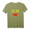 Peking T-Shirt mit China Flagge - Klassisch geschnittenes Chinese Geschenk