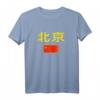 Peking T-Shirt mit China Flagge - Klassisch geschnittenes Chinese Geschenk