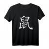 Ratte Chinesisches Zeichen T-Shirt - Perfektes Geschenk für Rattenliebhaber, Rattenbesitzer & Tierkreiszeichen Fans zu Geburtstag & Weihnachten