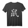 Ratte Chinesisches Zeichen T-Shirt - Perfektes Geschenk für Rattenliebhaber, Rattenbesitzer & Tierkreiszeichen Fans zu Geburtstag & Weihnachten