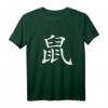 Ratte Chinesisches Zeichen T-Shirt - Perfektes Geschenk für Rattenliebhaber, Rattenbesitzer & Tierkreiszeichen Fans zu Geburtstag & Weihnachten