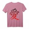 Chinesisches Zeichen Liebe Frieden T-Shirt - Retro Design, perfektes Geschenk für Kultur- und Symbol-Liebhaber
